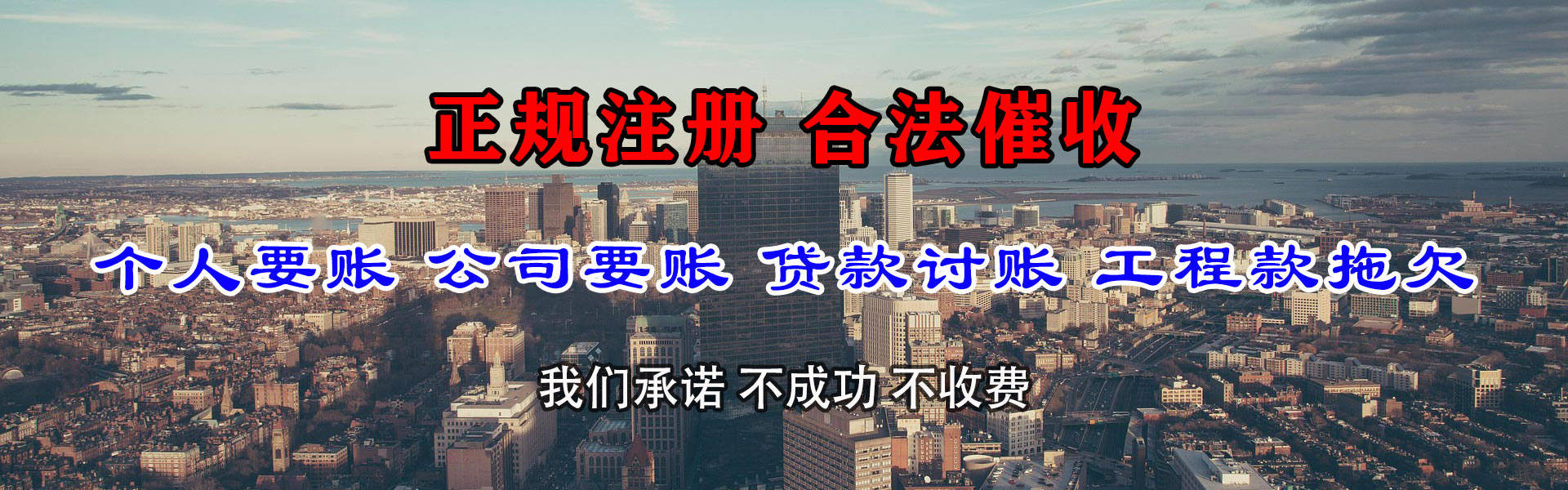 相山要债公司